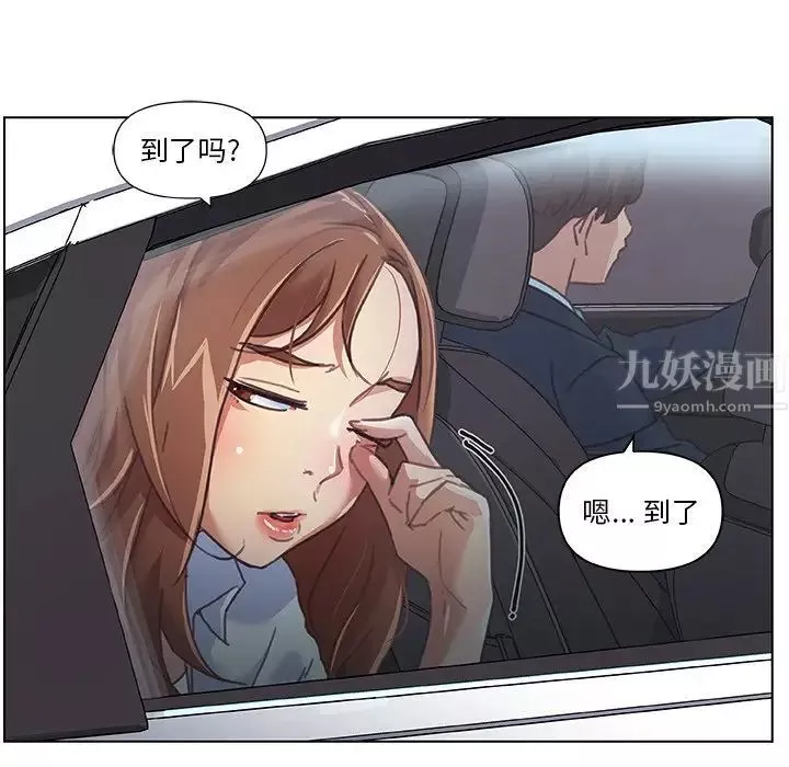 戀你如初戀第9话