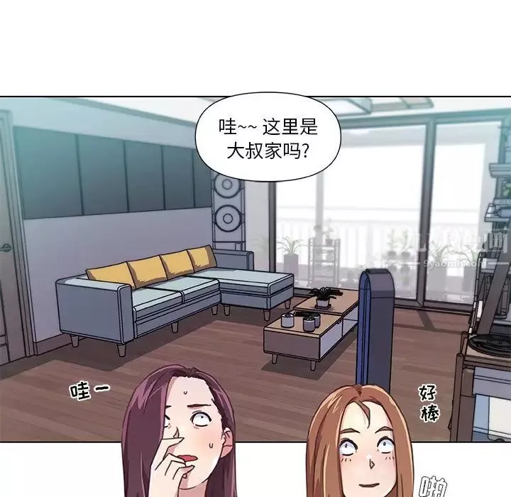 戀你如初戀第9话
