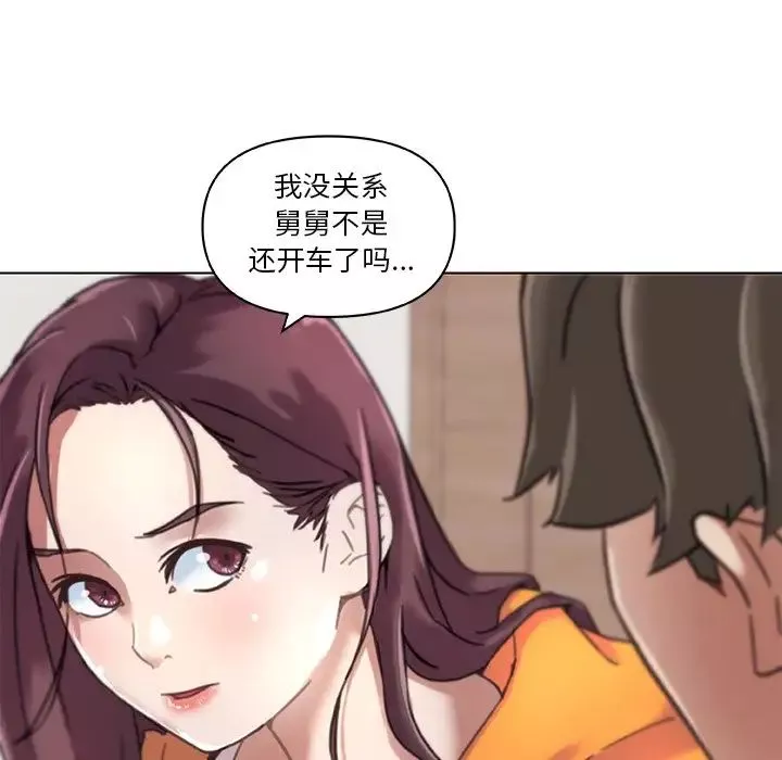 戀你如初戀第9话