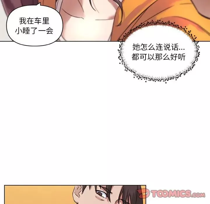 戀你如初戀第9话