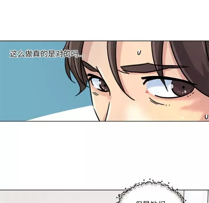 恋你如初恋-第9话 - 图片 85