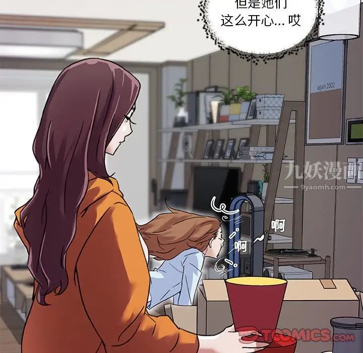 戀你如初戀第9话