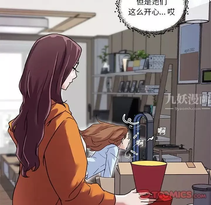 戀你如初戀第9话