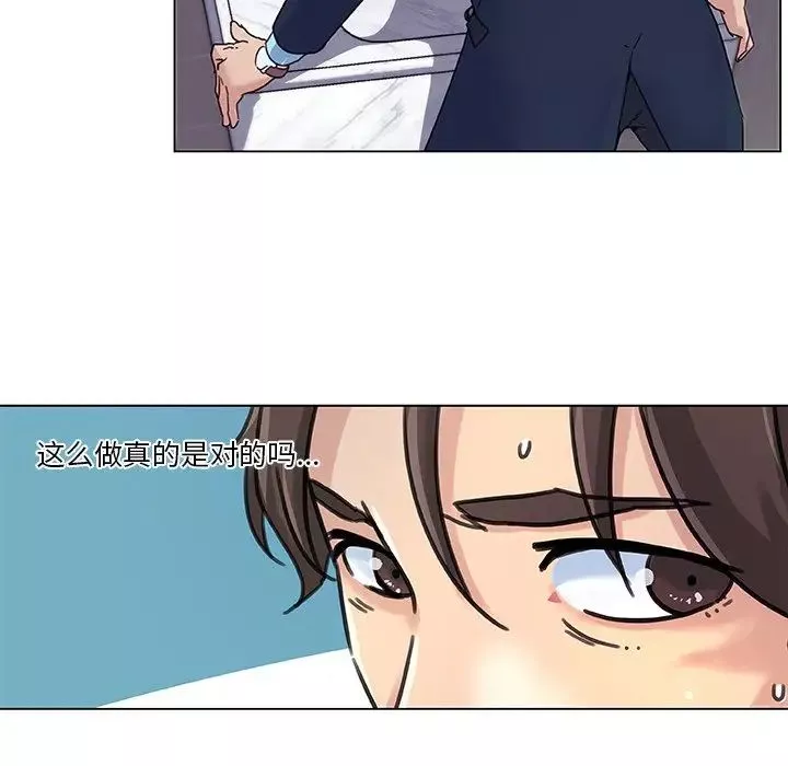 恋你如初恋-第10话 - 图片 5