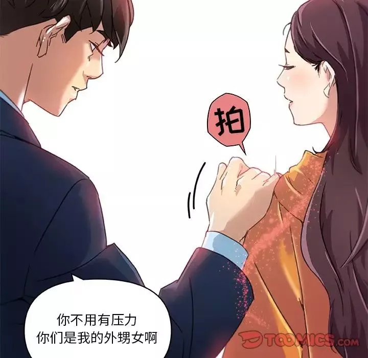 恋你如初恋-第10话 - 图片 22