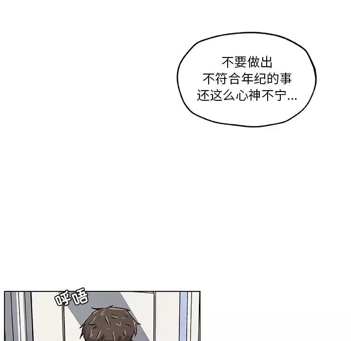 恋你如初恋-第10话 - 图片 31