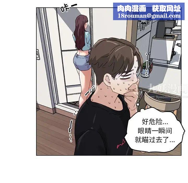 戀你如初戀第10话