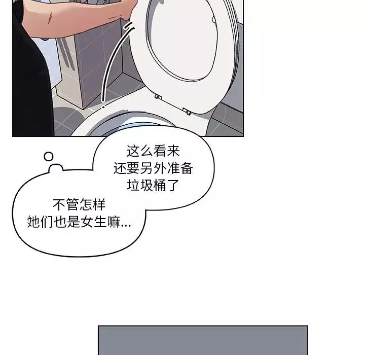 恋你如初恋-第10话 - 图片 68