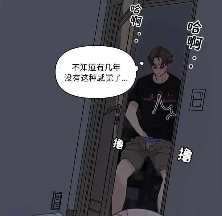 戀你如初戀第11话