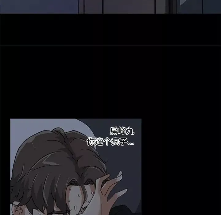 戀你如初戀第11话