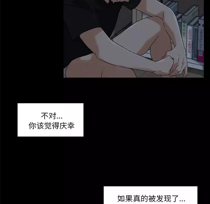 戀你如初戀第11话