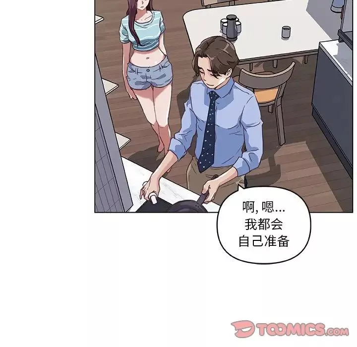 恋你如初恋-第11话 - 图片 66