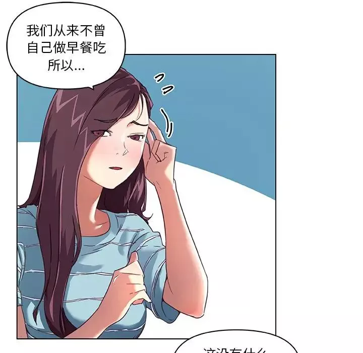 恋你如初恋-第11话 - 图片 67