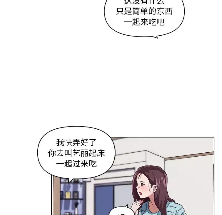 戀你如初戀第11话