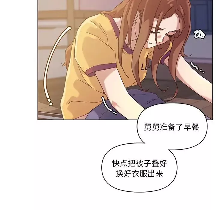 恋你如初恋-第11话 - 图片 73