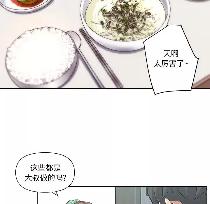 恋你如初恋-第11话 - 图片 77