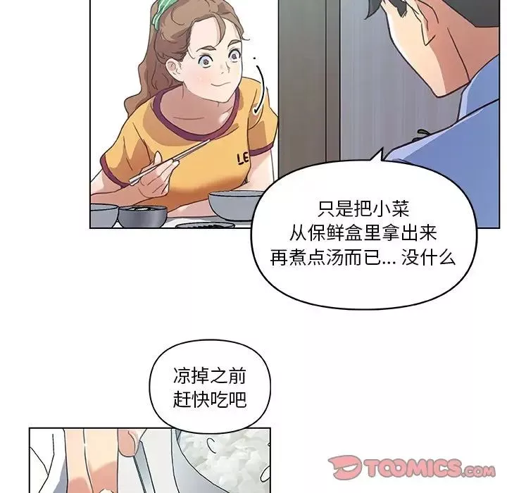 戀你如初戀第11话