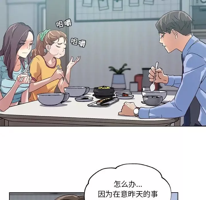 恋你如初恋-第11话 - 图片 80