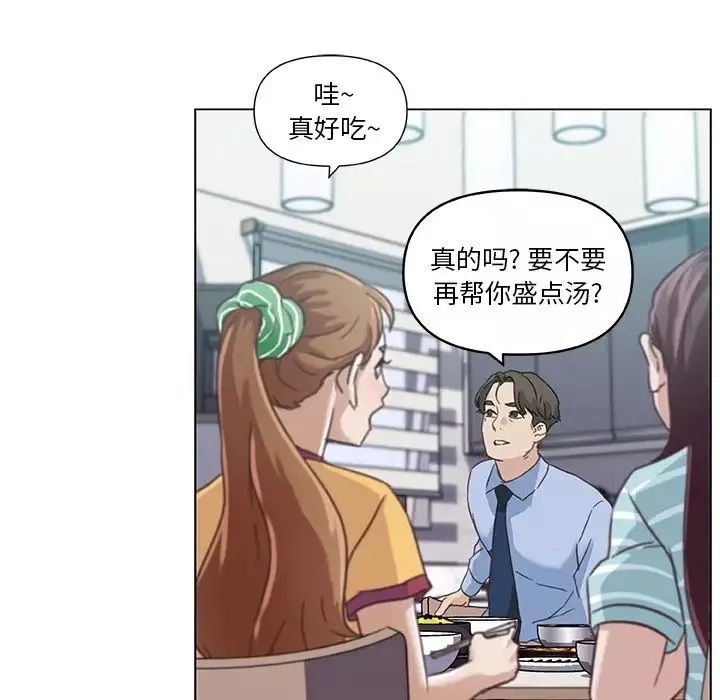 戀你如初戀第11话