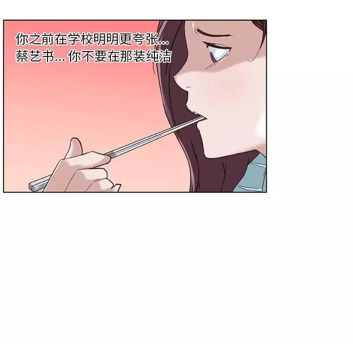戀你如初戀第11话