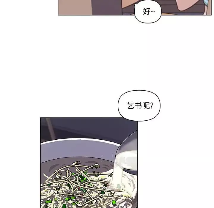 戀你如初戀第11话