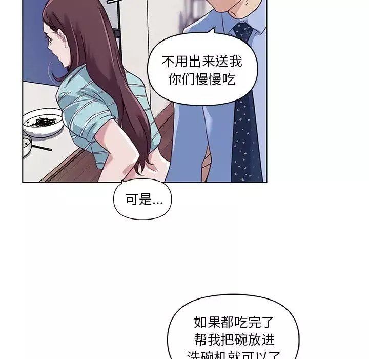 恋你如初恋-第11话 - 图片 88