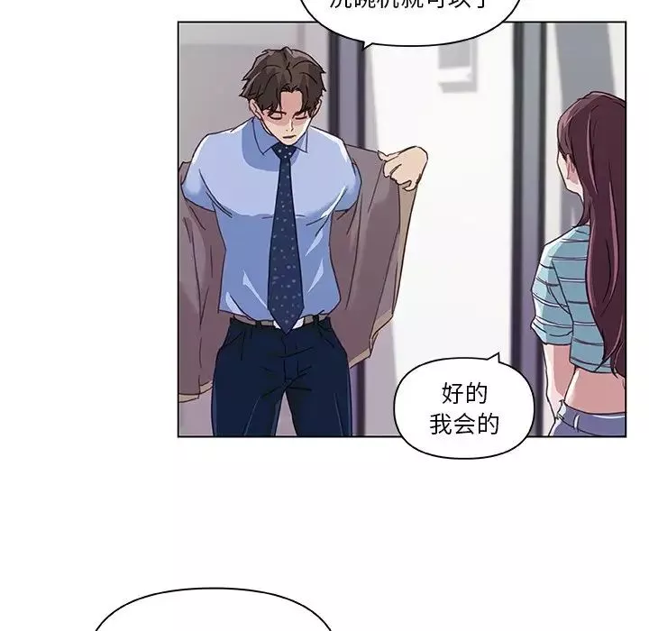 恋你如初恋-第11话 - 图片 89