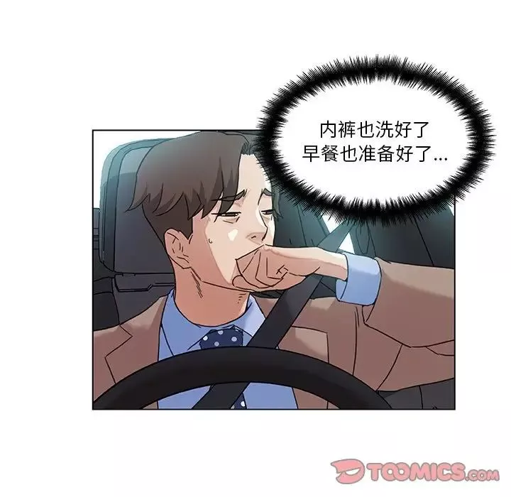 恋你如初恋-第11话 - 图片 94