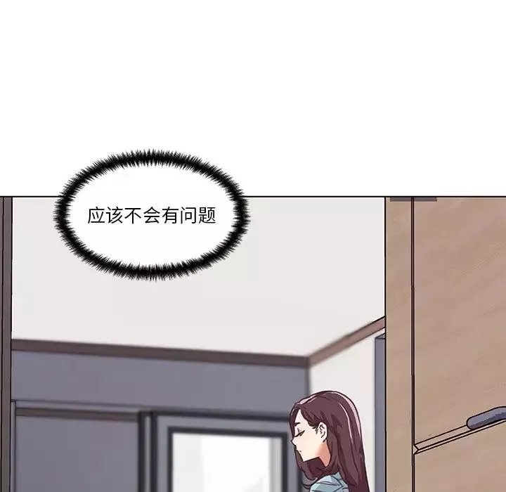 戀你如初戀第11话