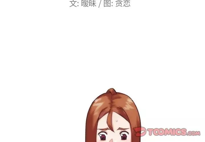 恋你如初恋-第12话 - 图片 2
