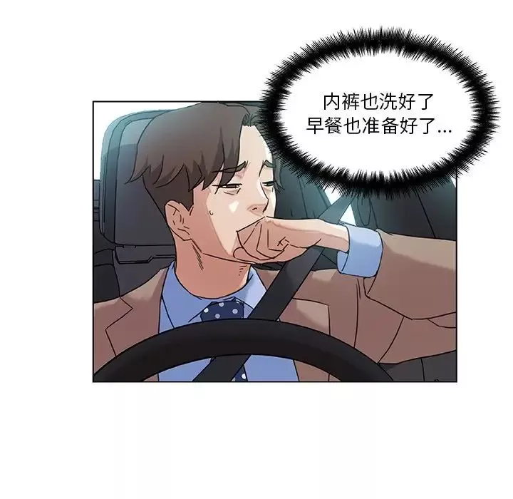 戀你如初戀第12话