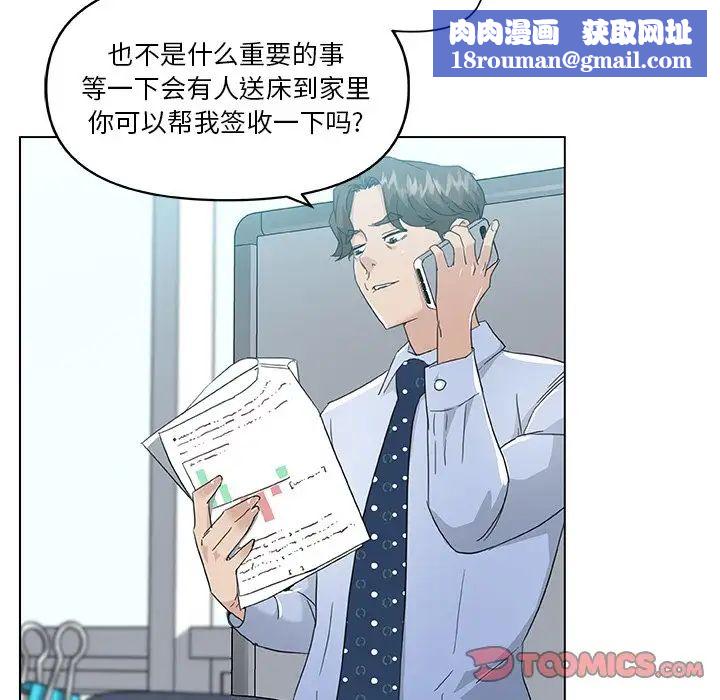 恋你如初恋第12话