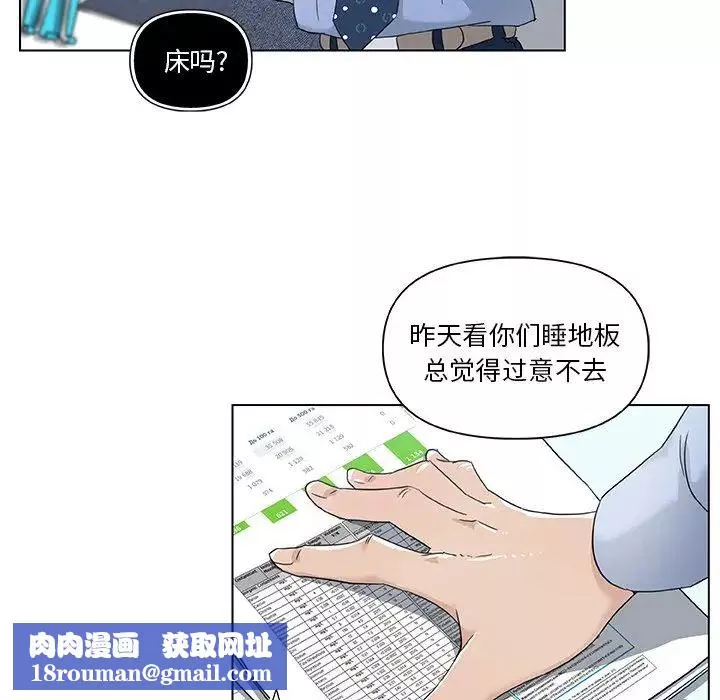 戀你如初戀第12话
