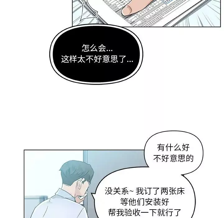 恋你如初恋-第12话 - 图片 48