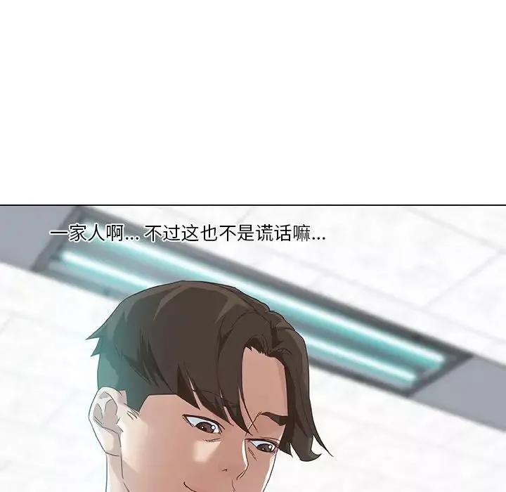 恋你如初恋-第12话 - 图片 52