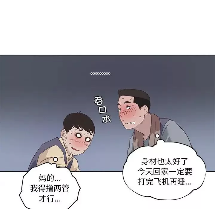 戀你如初戀第12话