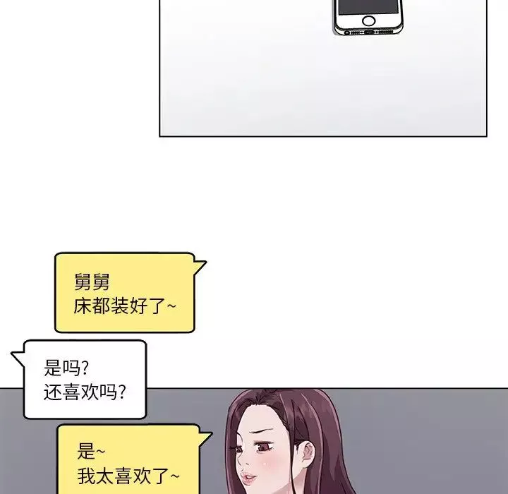 恋你如初恋-第12话 - 图片 76