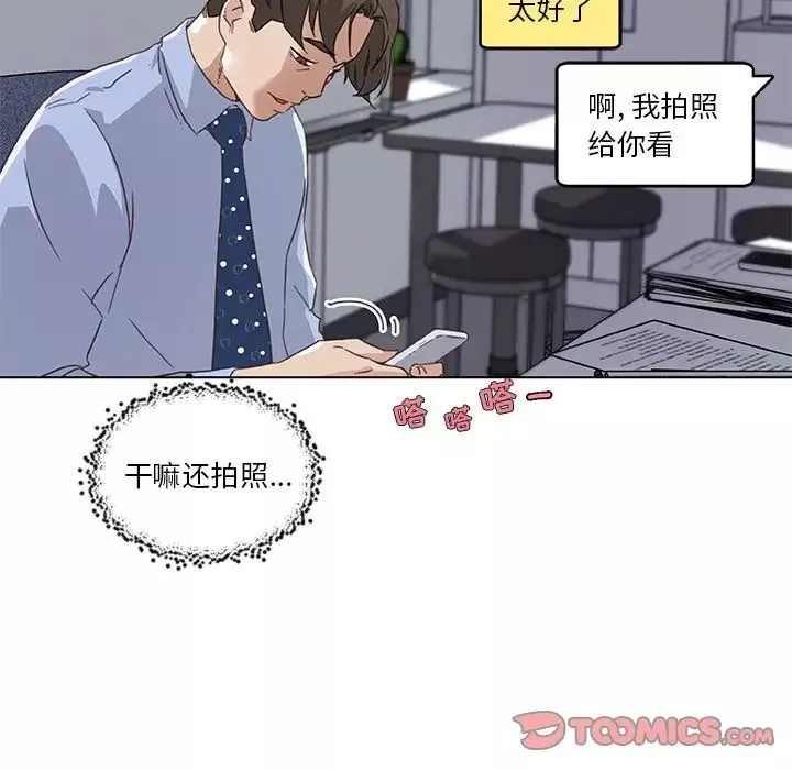 戀你如初戀第12话