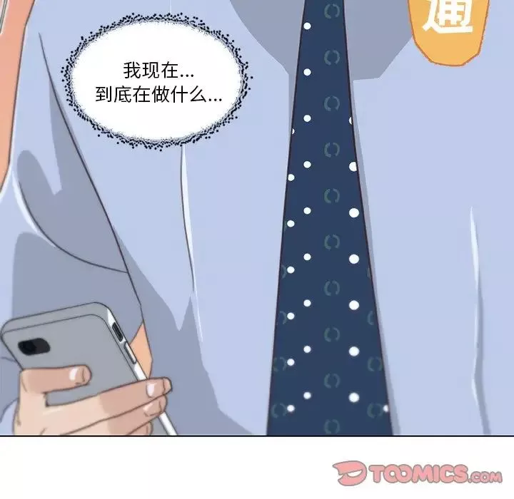 戀你如初戀第12话