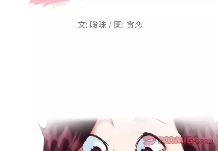 戀你如初戀第13话