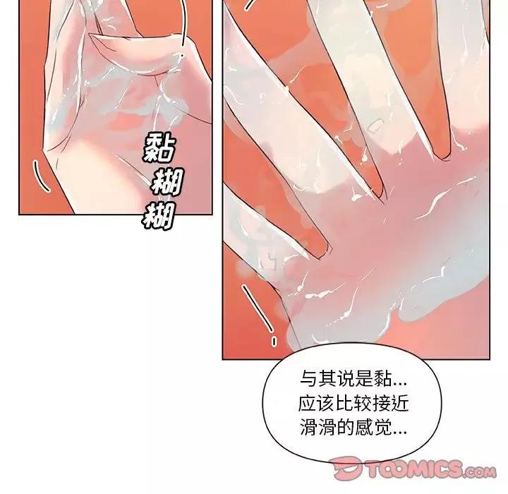恋你如初恋-第13话 - 图片 50
