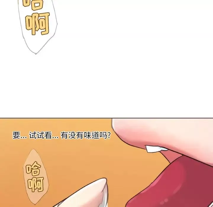 戀你如初戀第13话