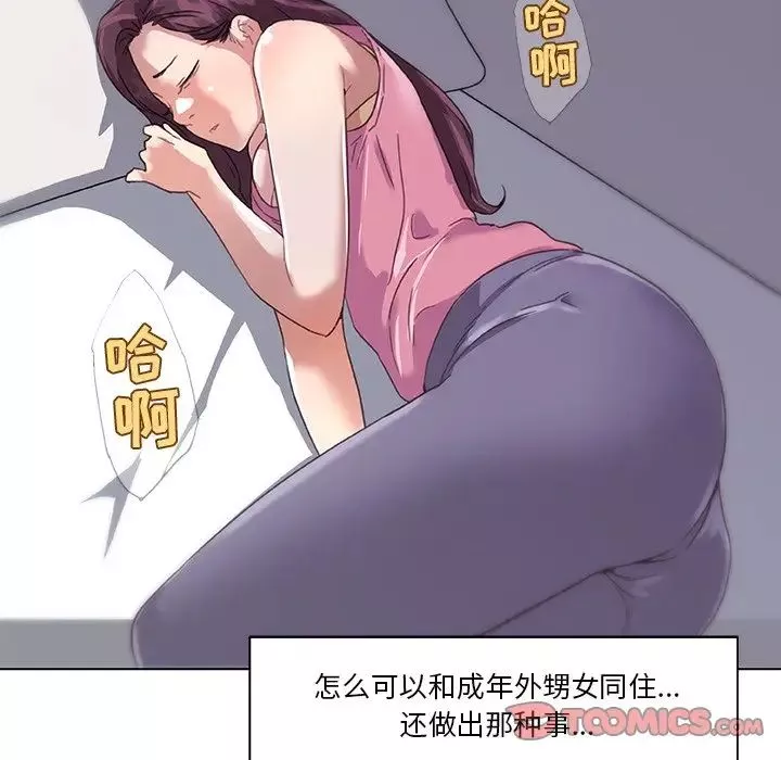 戀你如初戀第13话