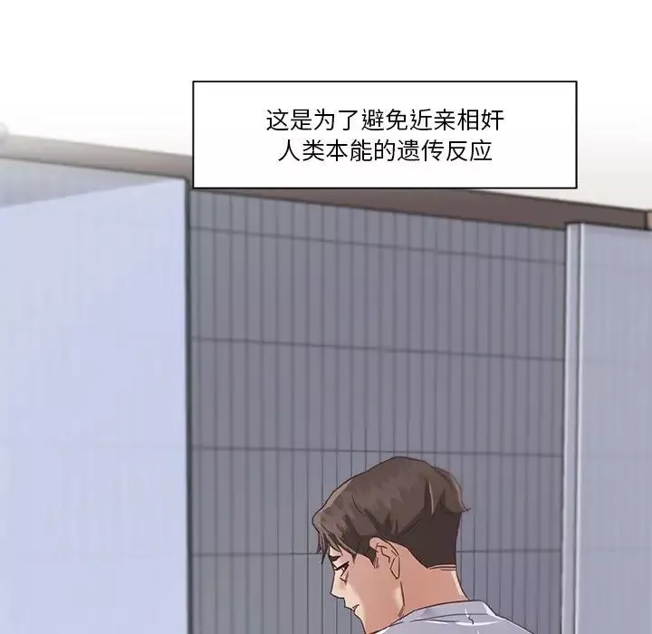 戀你如初戀第14话