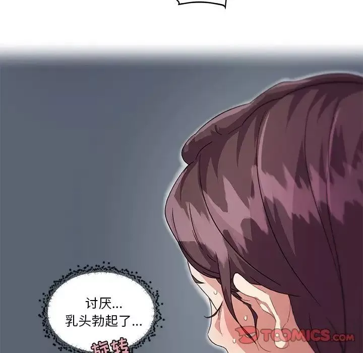 恋你如初恋-第14话 - 图片 44