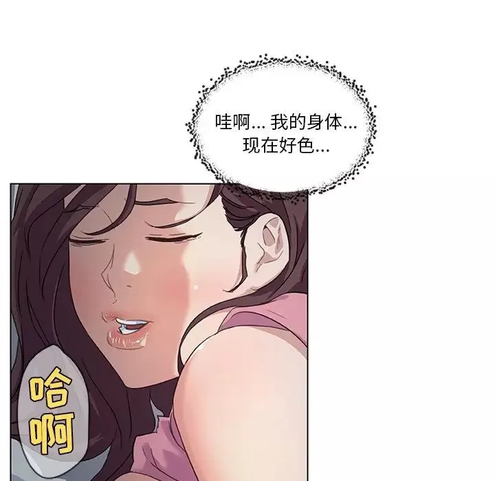 恋你如初恋-第14话 - 图片 46