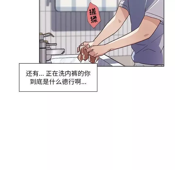戀你如初戀第14话