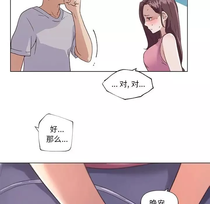 戀你如初戀第14话