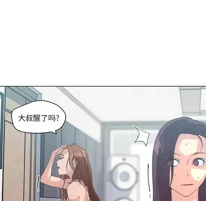 恋你如初恋-第15话 - 图片 23