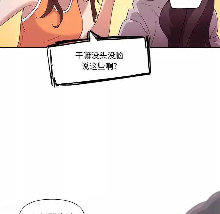 恋你如初恋-第15话 - 图片 32